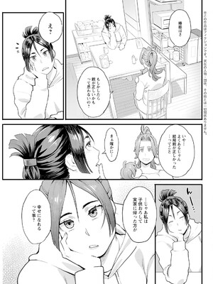 アクションピザッツ 2025年4月号 [DL版]_085