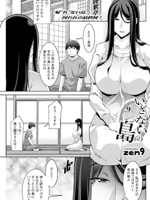 アクションピザッツ 2025年4月号 [DL版]_233