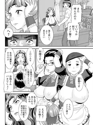 アクションピザッツ 2025年4月号 [DL版]_070