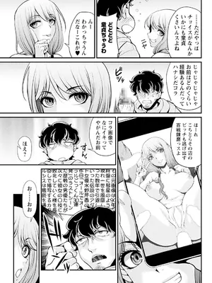 アクションピザッツ 2025年4月号 [DL版]_297