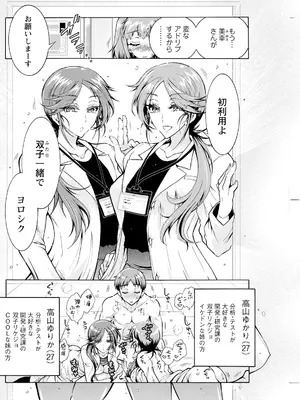 アクションピザッツ 2025年4月号 [DL版]_218
