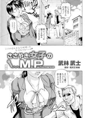 アクションピザッツ 2025年4月号 [DL版]_347