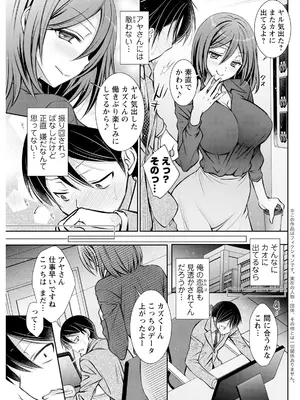 アクションピザッツ 2025年4月号 [DL版]_273