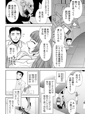 アクションピザッツ 2025年4月号 [DL版]_052