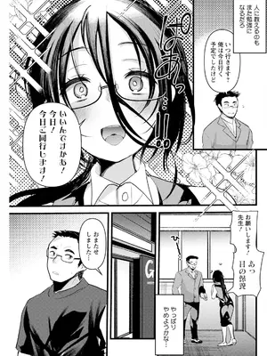 アクションピザッツ 2025年4月号 [DL版]_123