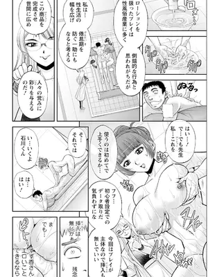 アクションピザッツ 2025年4月号 [DL版]_058