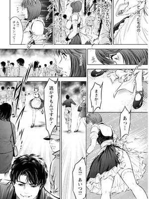 アクションピザッツ 2025年4月号 [DL版]_342