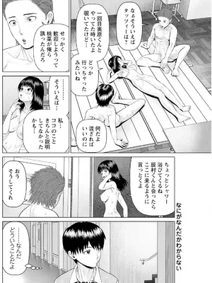 アクションピザッツ 2025年4月号 [DL版]_192