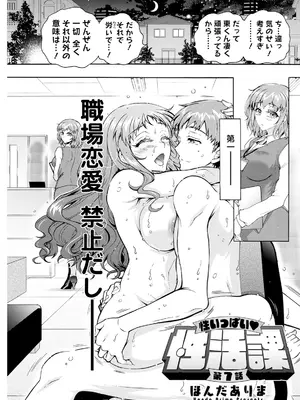 アクションピザッツ 2025年4月号 [DL版]_215