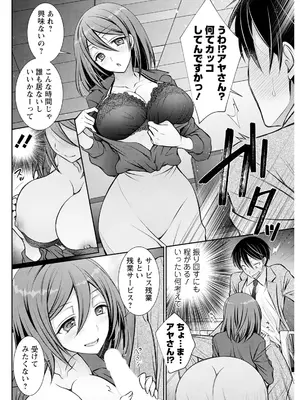 アクションピザッツ 2025年4月号 [DL版]_274