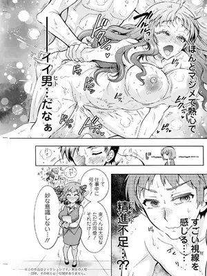 アクションピザッツ 2025年4月号 [DL版]_217