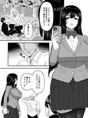 [俺のささくれ (がもがも)] 愛の重い彼女は僕のためにハメ撮りを撮ってきてくれる_03