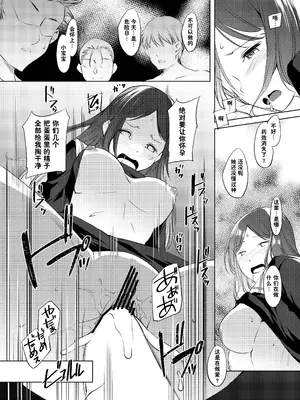 [川邑司] 長崎そよさん睡姦漫画 (BanG Dream!) [中国翻訳]_07