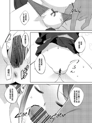 [川邑司] 長崎そよさん睡姦漫画 (BanG Dream!) [中国翻訳]_03