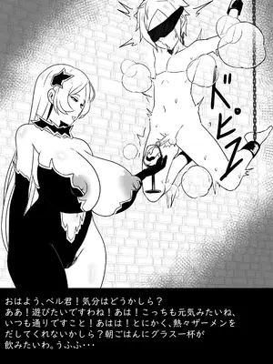 [Merkonig] B-Trayal 51 Freya [無修正]_20