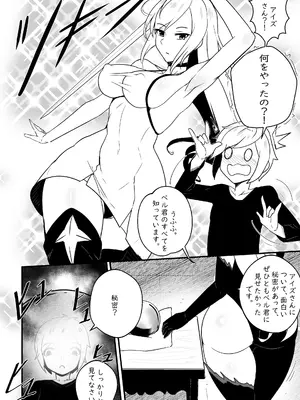 [Merkonig] B-Trayal 51 Freya [無修正]_03