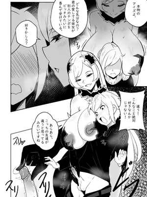 [Merkonig] B-Trayal 51 Freya [無修正]_05