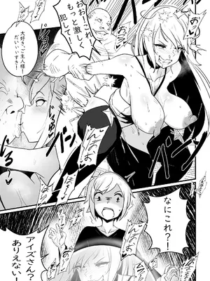 [Merkonig] B-Trayal 51 Freya [無修正]_04