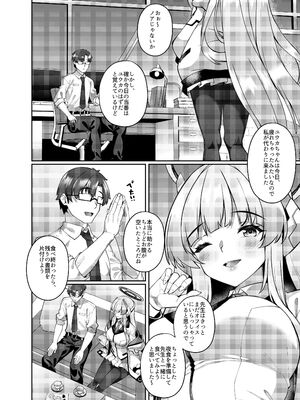 [熊の穴 (シロクマA)] 拒めない誘惑 エッチなノアに逆NTRされる話 (ブルーアーカイブ) [DL版]_04