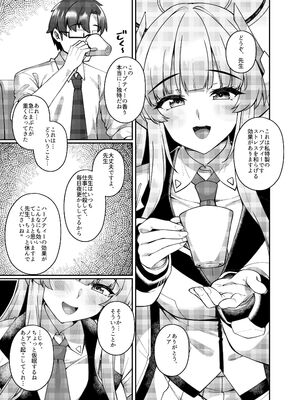 [熊の穴 (シロクマA)] 拒めない誘惑 エッチなノアに逆NTRされる話 (ブルーアーカイブ) [DL版]_05