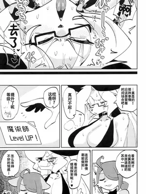 (けもケット15) [すすきのワークス (隅田ユブネ)] オープンザドア！ラスティ・エクスプローラー [单推福瑞x五失其二个人汉化]_12