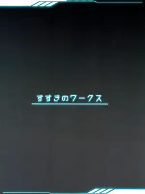 (けもケット15) [すすきのワークス (隅田ユブネ)] オープンザドア！ラスティ・エクスプローラー [单推福瑞x五失其二个人汉化]_29