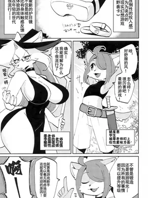 (けもケット15) [すすきのワークス (隅田ユブネ)] オープンザドア！ラスティ・エクスプローラー [单推福瑞x五失其二个人汉化]_02