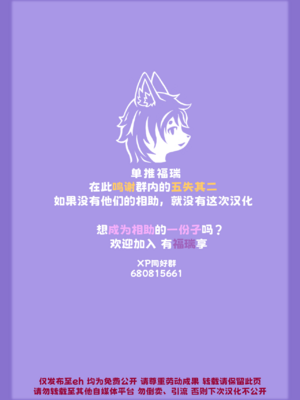 (けもケット15) [すすきのワークス (隅田ユブネ)] オープンザドア！ラスティ・エクスプローラー [单推福瑞x五失其二个人汉化]_30