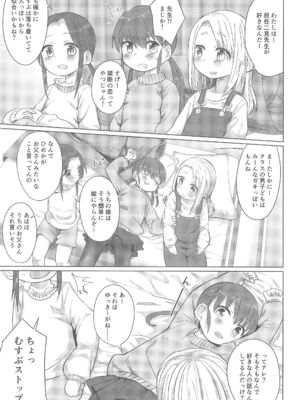 (C105) [こはる工房 (こはるこ)] さんにんよれば。_09