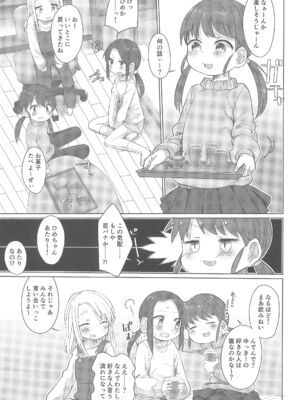 (C105) [こはる工房 (こはるこ)] さんにんよれば。_07