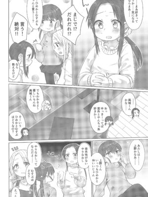 (C105) [こはる工房 (こはるこ)] さんにんよれば。_08