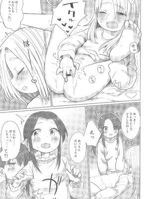 (C105) [こはる工房 (こはるこ)] さんにんよれば。_17