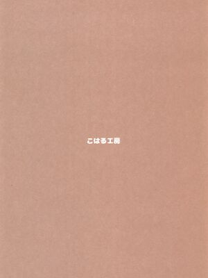 (C105) [こはる工房 (こはるこ)] さんにんよれば。_26