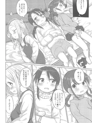 (C105) [こはる工房 (こはるこ)] さんにんよれば。_12