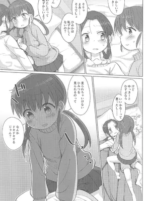 (C105) [こはる工房 (こはるこ)] さんにんよれば。_13