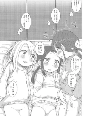 (C105) [こはる工房 (こはるこ)] さんにんよれば。_19