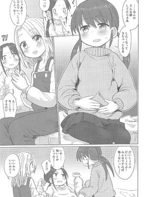 (C105) [こはる工房 (こはるこ)] さんにんよれば。_11