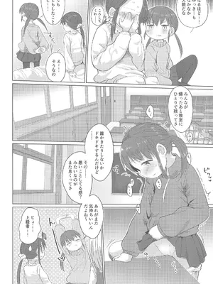 (C105) [こはる工房 (こはるこ)] さんにんよれば。_10