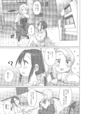 (C105) [こはる工房 (こはるこ)] さんにんよれば。_05