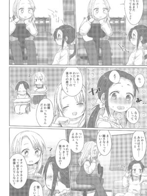 (C105) [こはる工房 (こはるこ)] さんにんよれば。_06