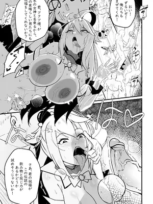 [Merkonig] Wenching 8 - Aqua [無修正]_08