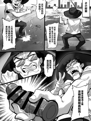 [穴吹防波堤] 俺の竿で巨乳が釣れた件 [中国翻訳]_04