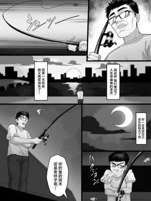 [穴吹防波堤] 俺の竿で巨乳が釣れた件 [中国翻訳]_51