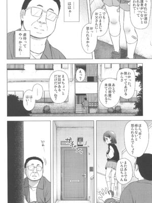 (C105) [ノラネコノタマ (雪野みなと)] わらべ団地のいろはちゃん_06