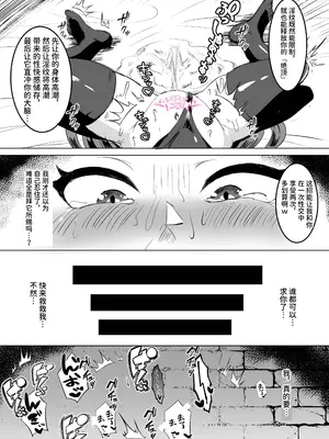 [鶏鴉麩 (とりがらすーぷ)] 一騎当千の女騎士がオークに敗北し連続アクメ調教で快楽堕ちする話 [中国翻訳] [DL版]_45