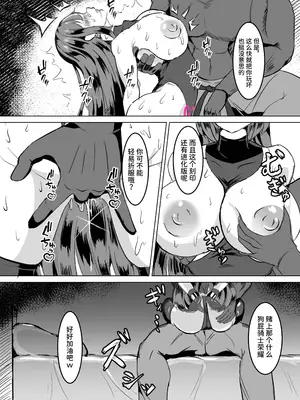 [鶏鴉麩 (とりがらすーぷ)] 一騎当千の女騎士がオークに敗北し連続アクメ調教で快楽堕ちする話 [中国翻訳] [DL版]_33