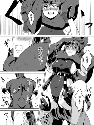 [鶏鴉麩 (とりがらすーぷ)] 一騎当千の女騎士がオークに敗北し連続アクメ調教で快楽堕ちする話 [中国翻訳] [DL版]_07