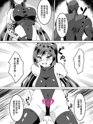 [鶏鴉麩 (とりがらすーぷ)] 一騎当千の女騎士がオークに敗北し連続アクメ調教で快楽堕ちする話 [中国翻訳] [DL版]_29