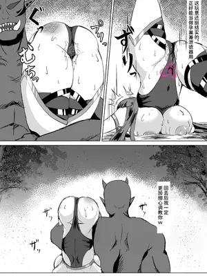 [鶏鴉麩 (とりがらすーぷ)] 一騎当千の女騎士がオークに敗北し連続アクメ調教で快楽堕ちする話 [中国翻訳] [DL版]_25