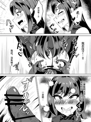 [鶏鴉麩 (とりがらすーぷ)] 一騎当千の女騎士がオークに敗北し連続アクメ調教で快楽堕ちする話 [中国翻訳] [DL版]_41